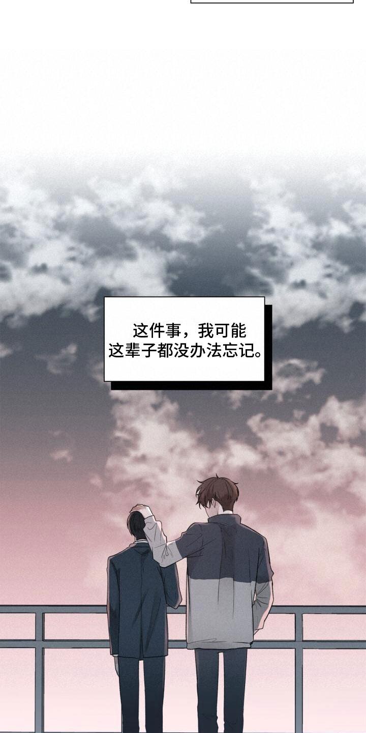 第2话 温暖 第 5 页