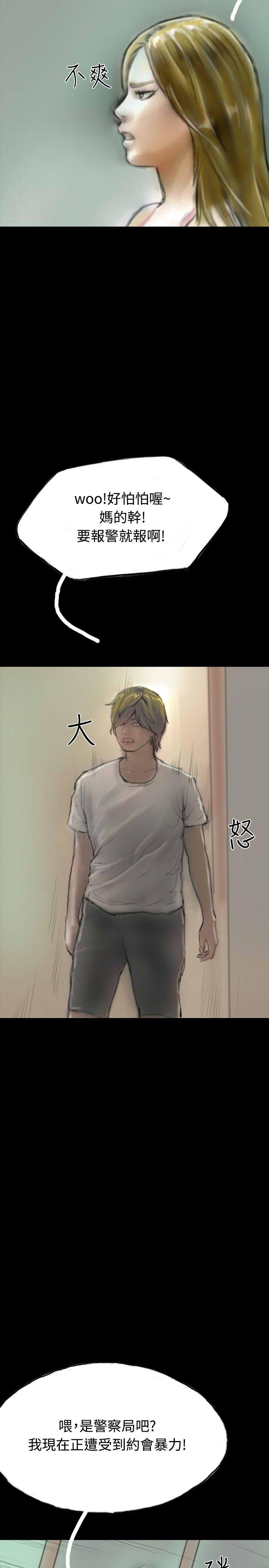 第30话 第 20 页