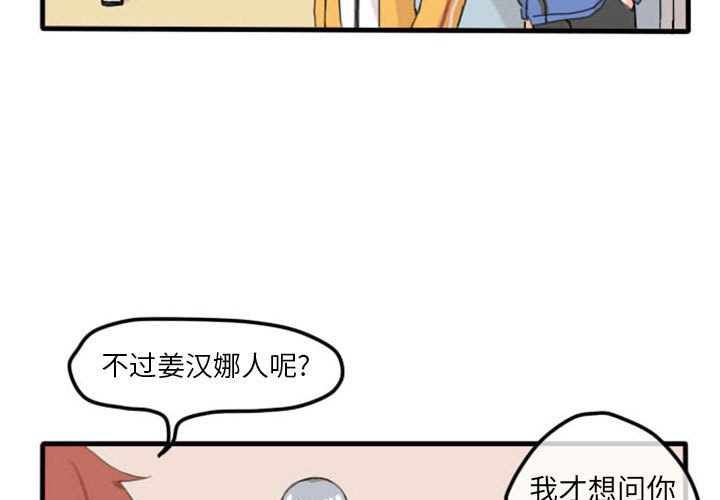 第4话 第 3 页