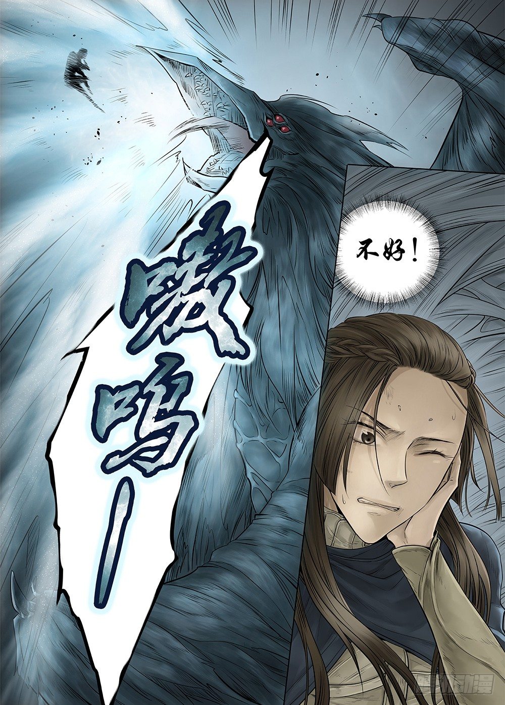 冰雪临界 第22回 虹音01 第 3 页