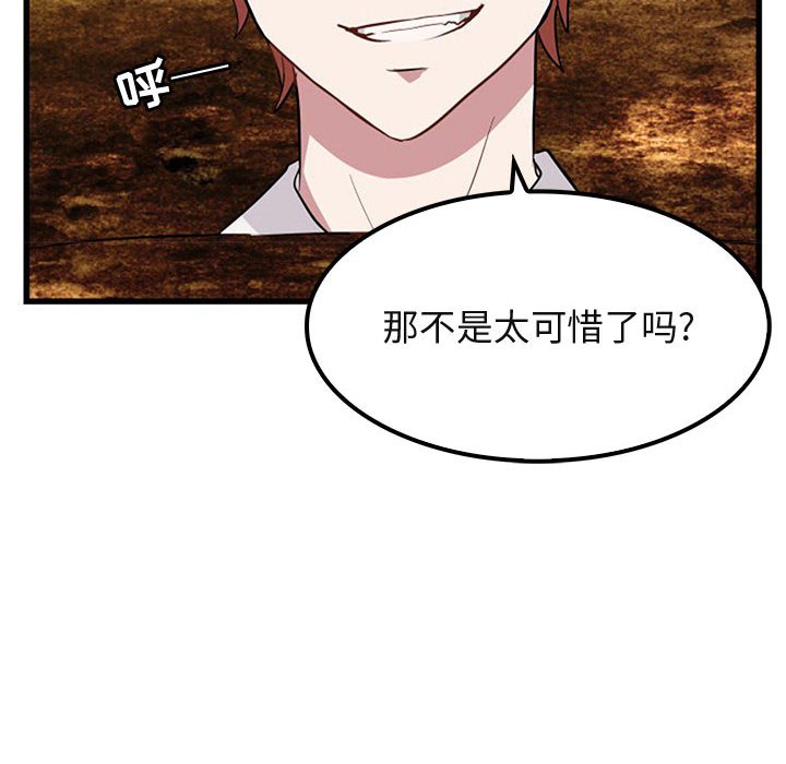 第15话 第 76 页