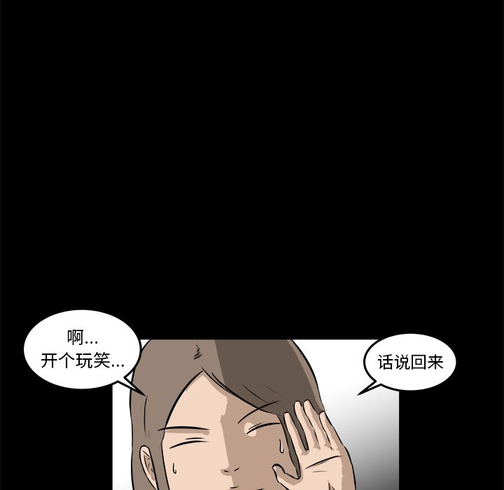 第14话 第 100 页