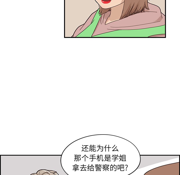 第47话 第 87 页