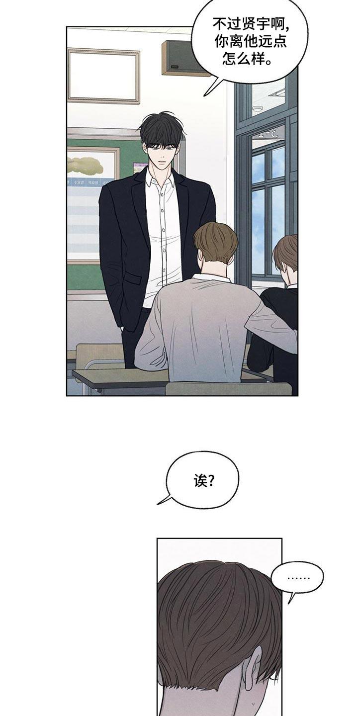 第44话 好奇 第 20 页