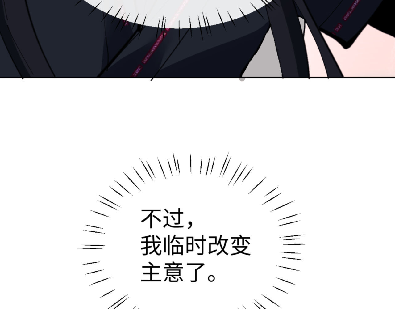 第75话 楚老六太阴损 第 150 页