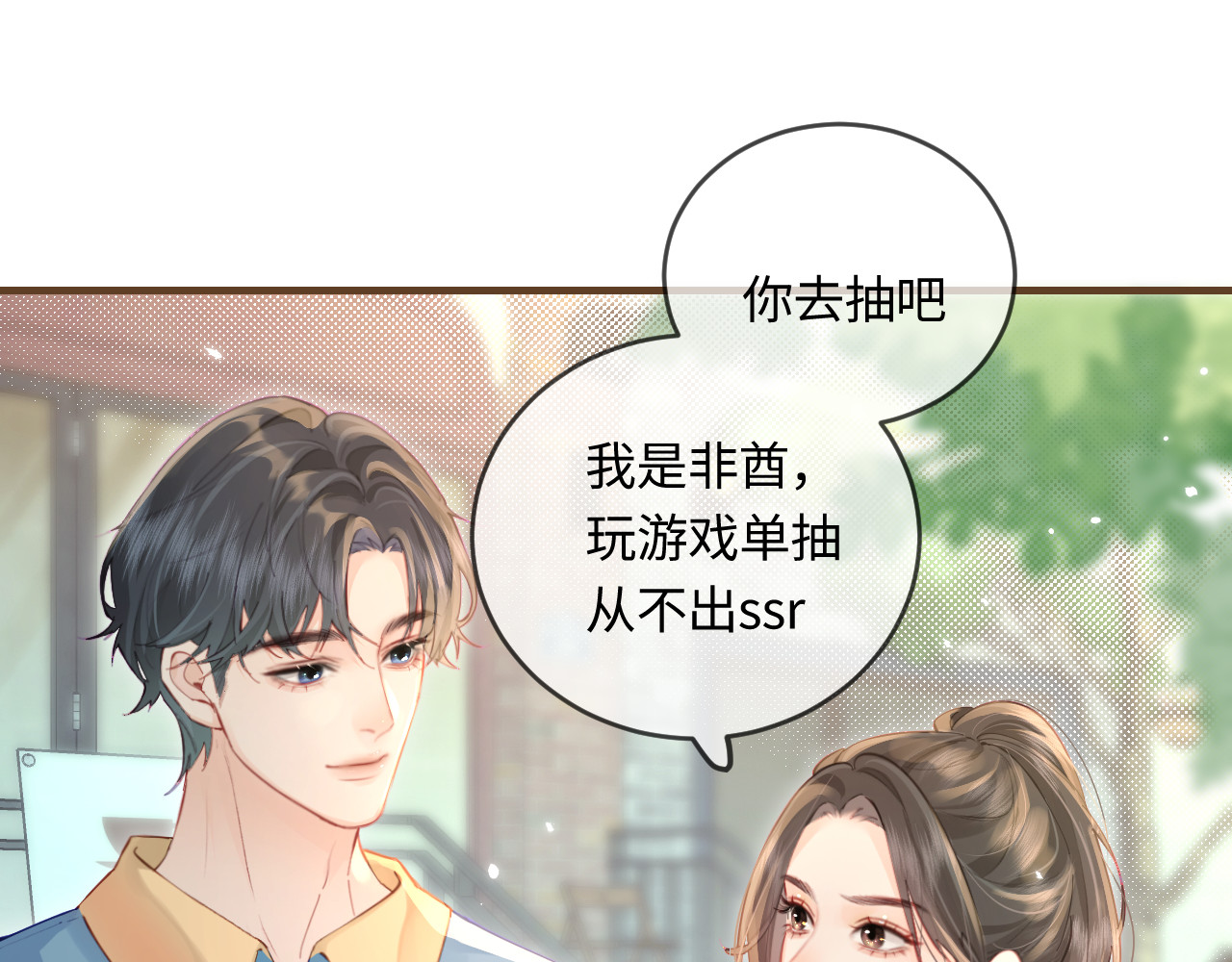 第34话 狐狸夫妇（日更中） 第 26 页