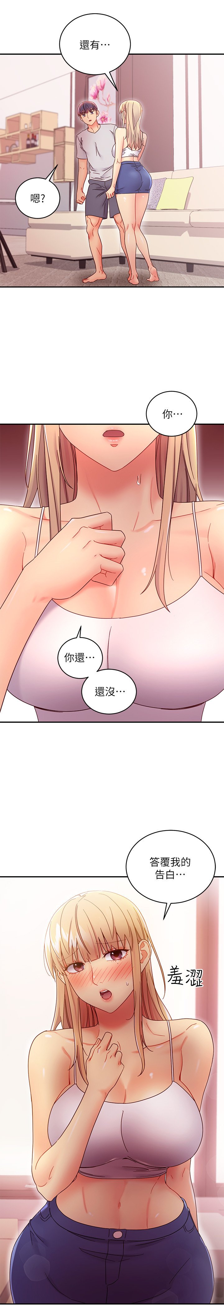 第67话 - 娜琏对硕宇的羞涩情意 第 21 页