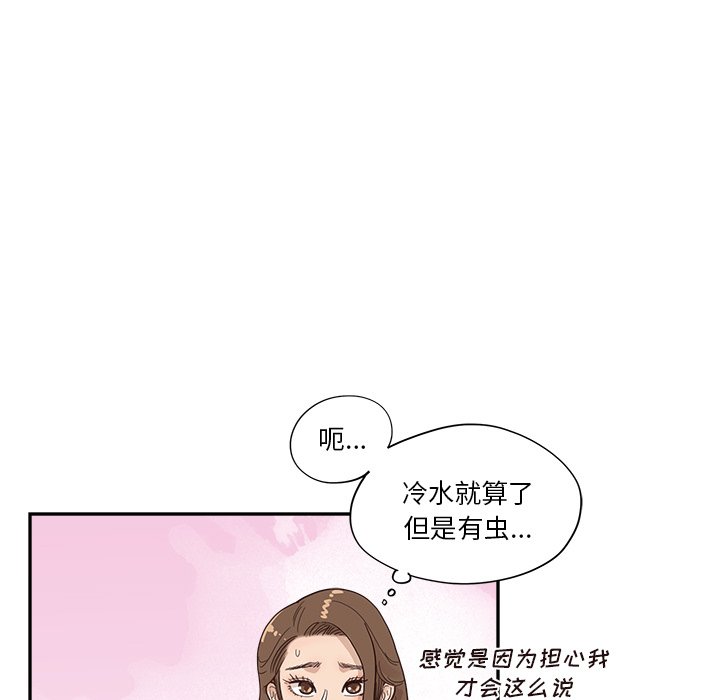 第110话 第 93 页