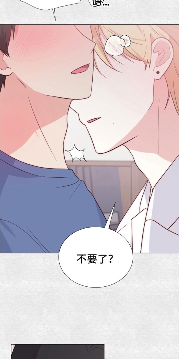 第2话 幻想 第 13 页