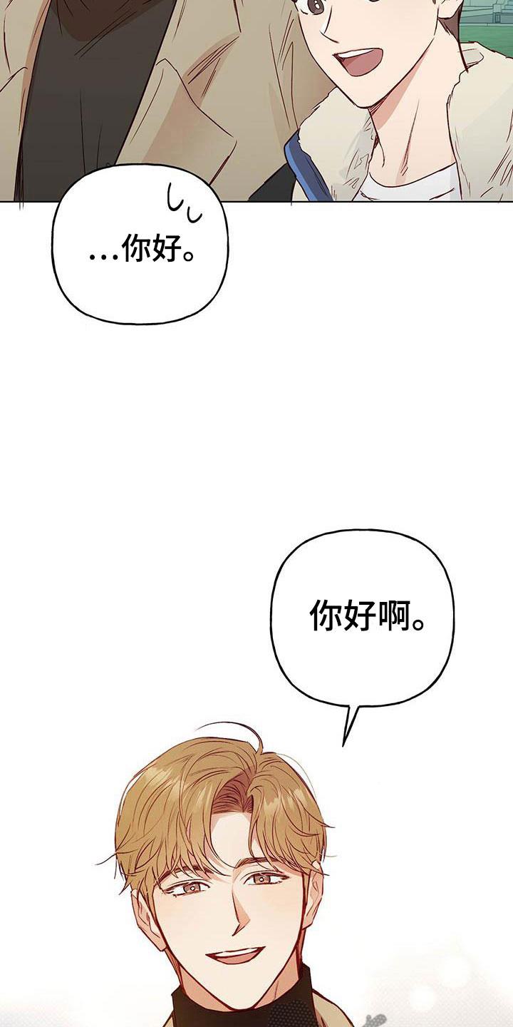 第5话 遇见 第 23 页