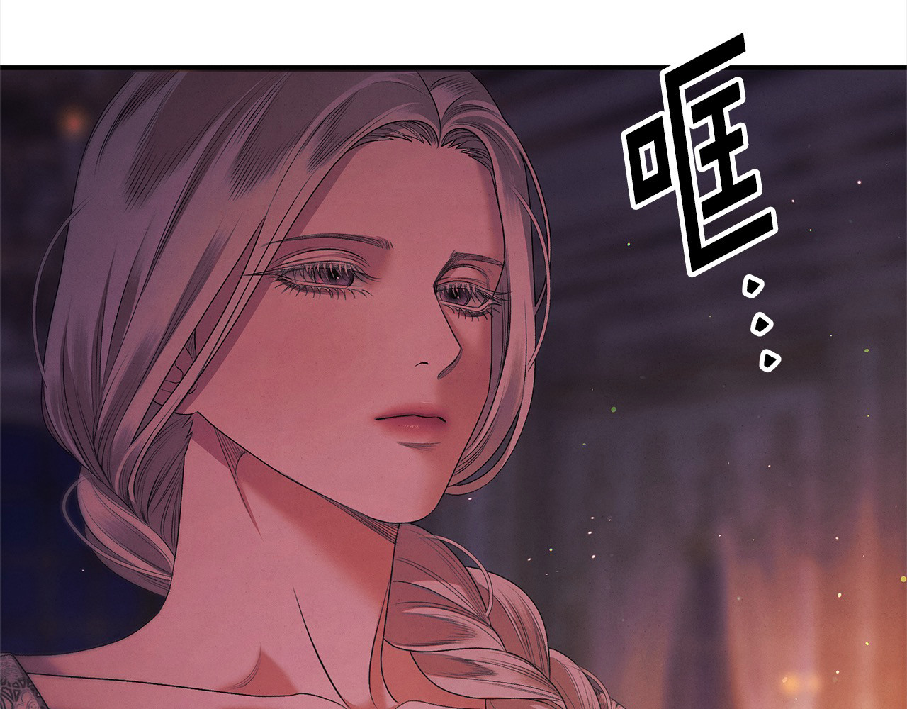 第12话 你的睡衣真可爱 第 83 页