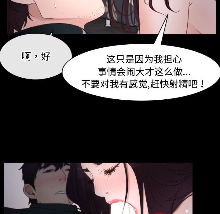 第10话 第 122 页