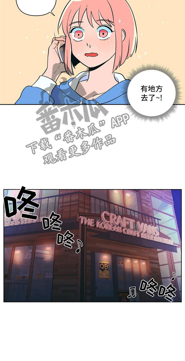 第7话 无处可去 第 8 页