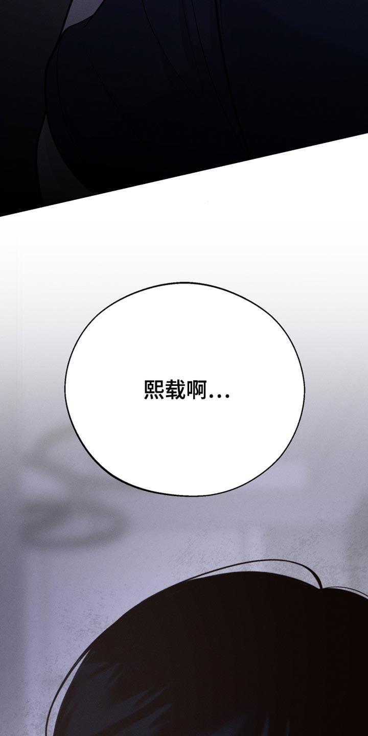 第53话 噩梦 第 26 页