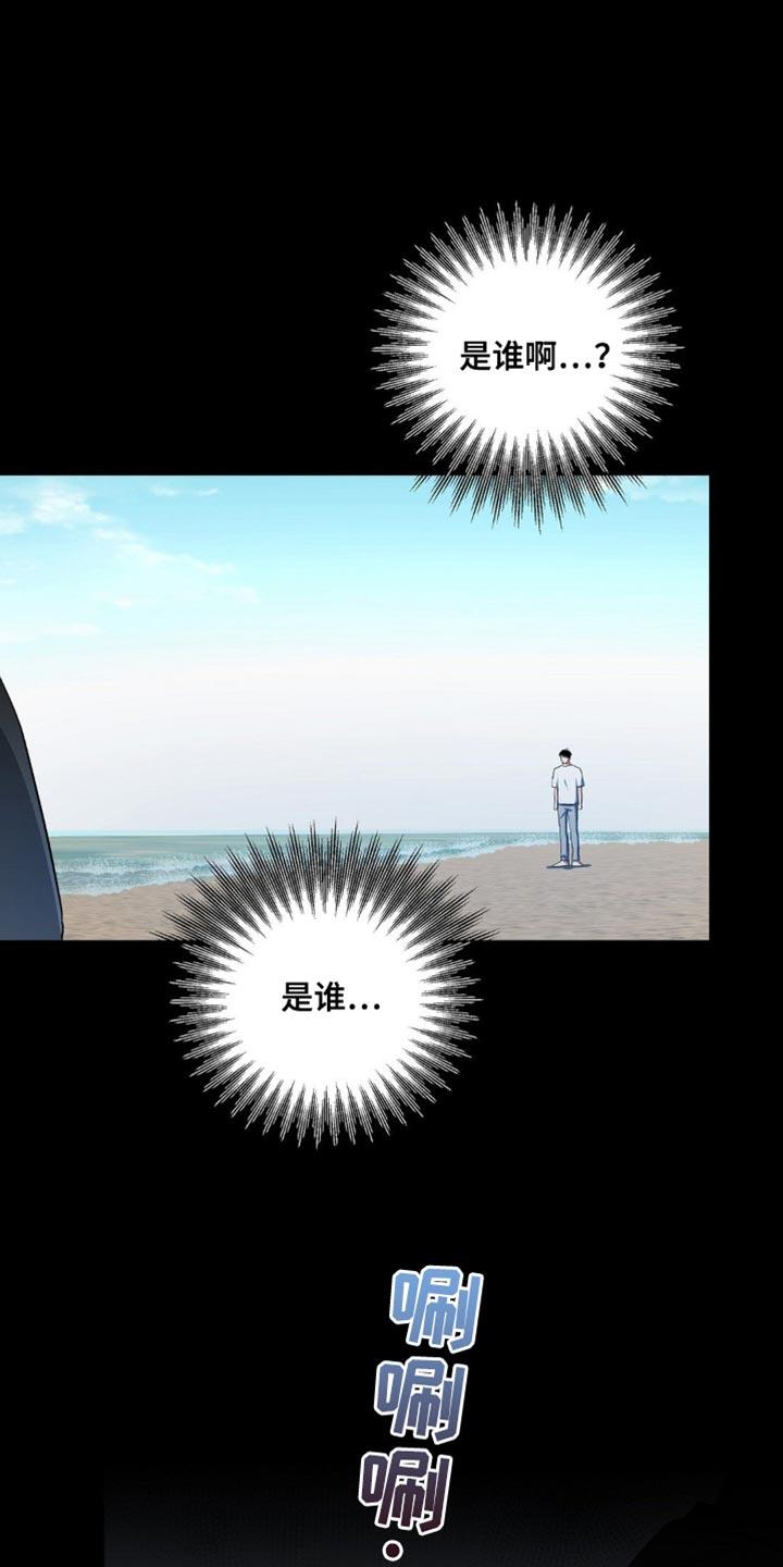 第94话 堂兄弟 第 3 页