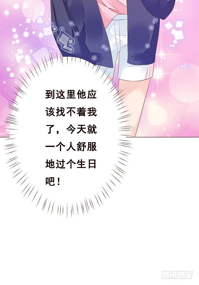 谁说本王不懂爱 第 16 页
