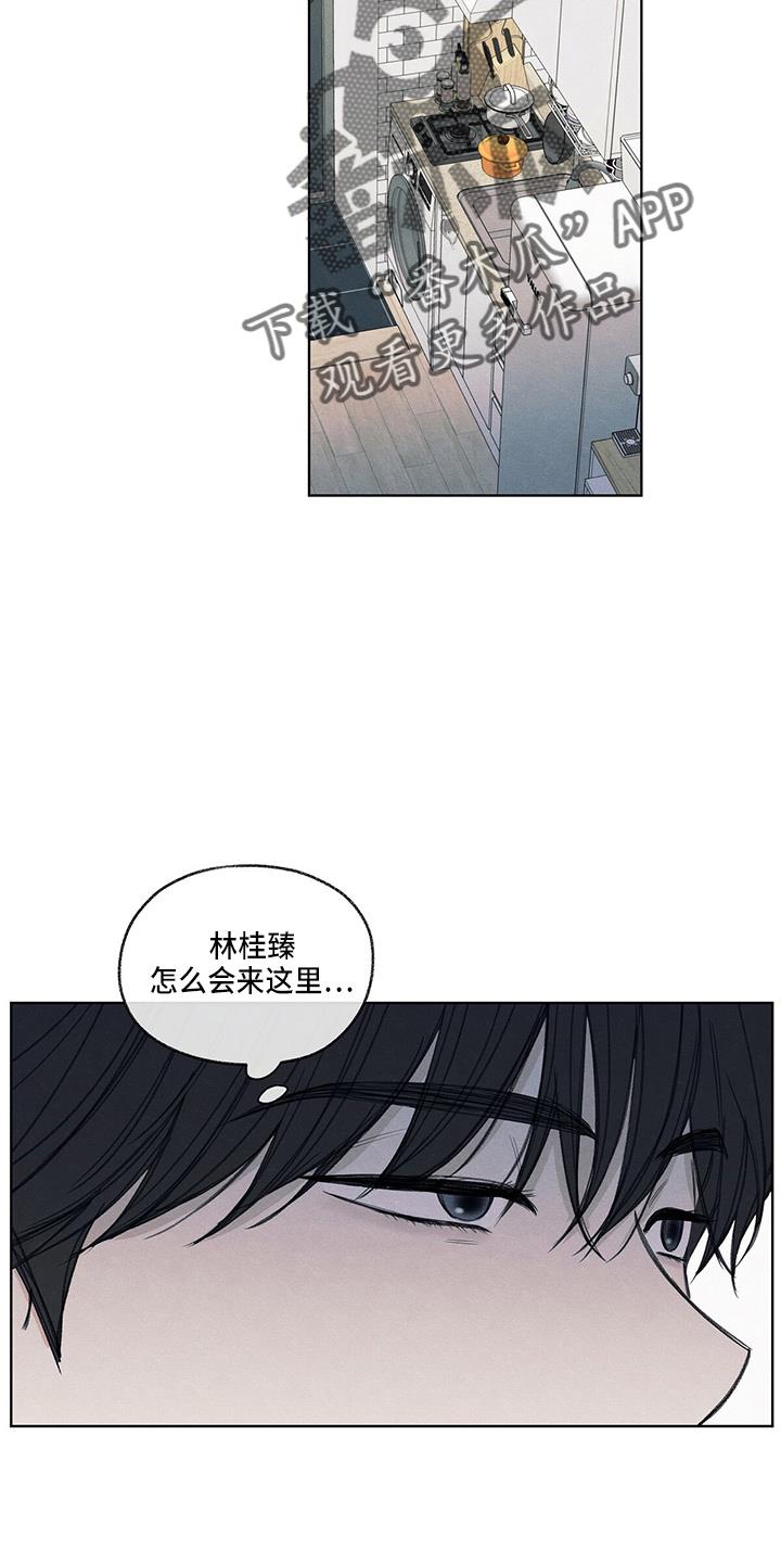 第27话 有点挤 第 4 页