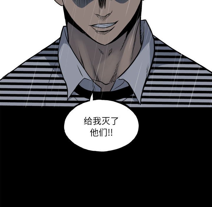 第123话 第 23 页