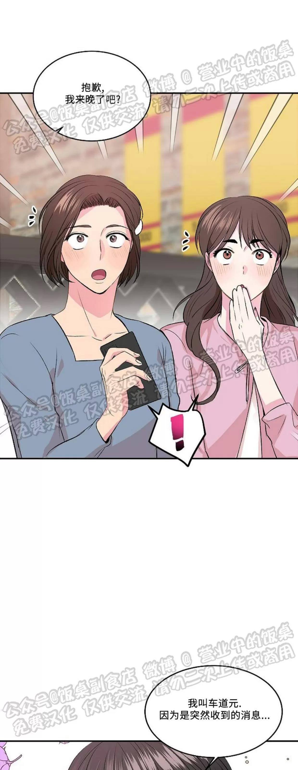 第01话 第 10 页