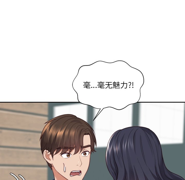 第23话 第 46 页