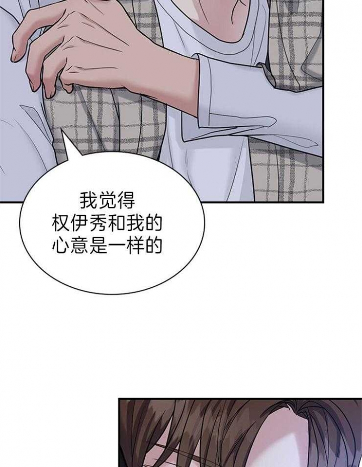 第86话 第86话 第 16 页