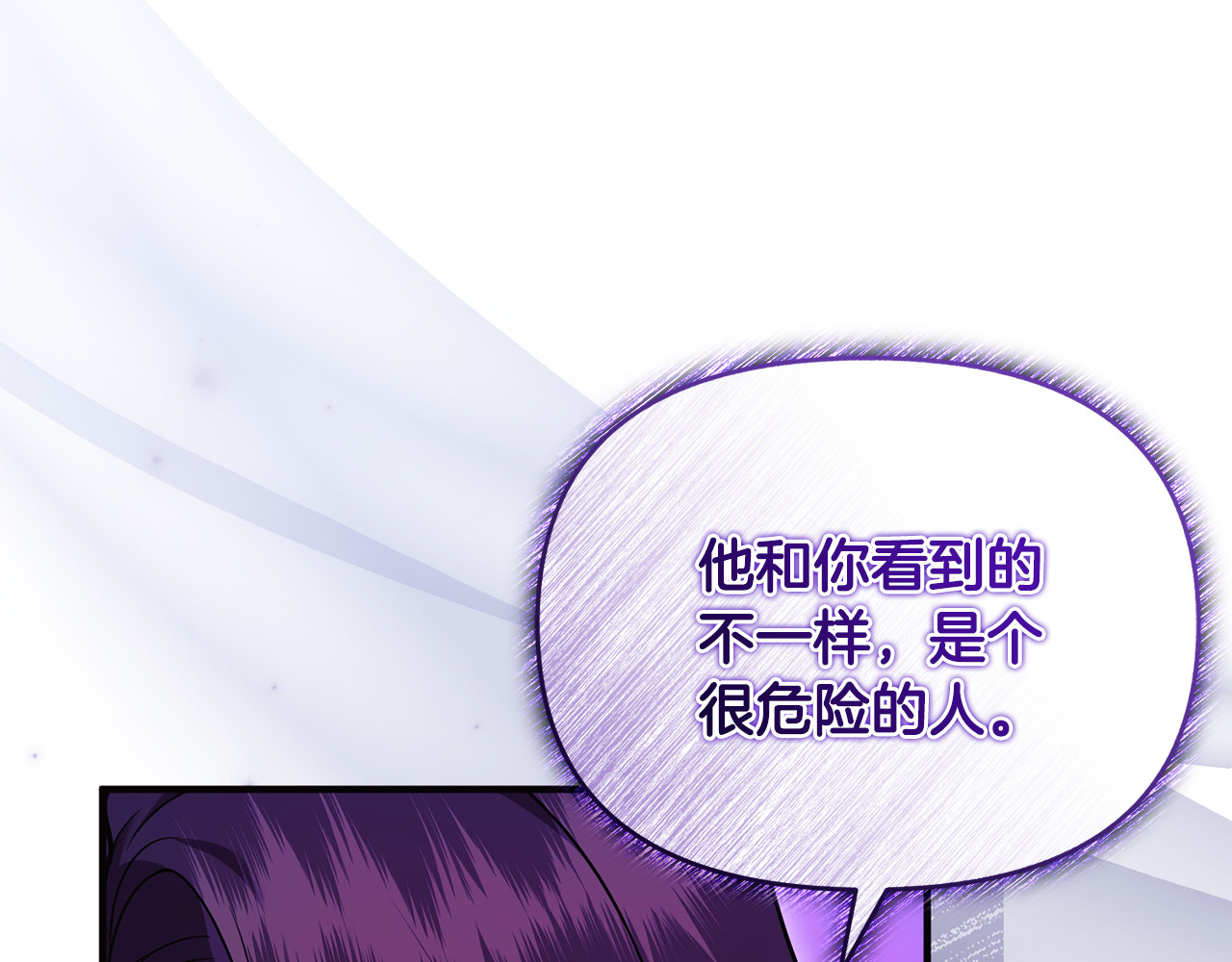 第35话 成为配得上你的人 第 62 页