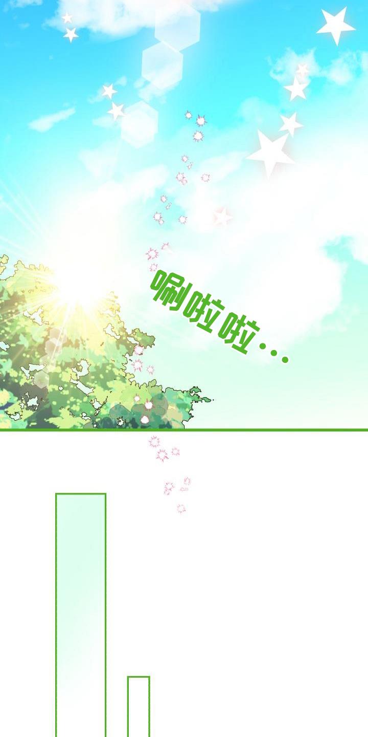 第12话 我喜欢你 第 3 页