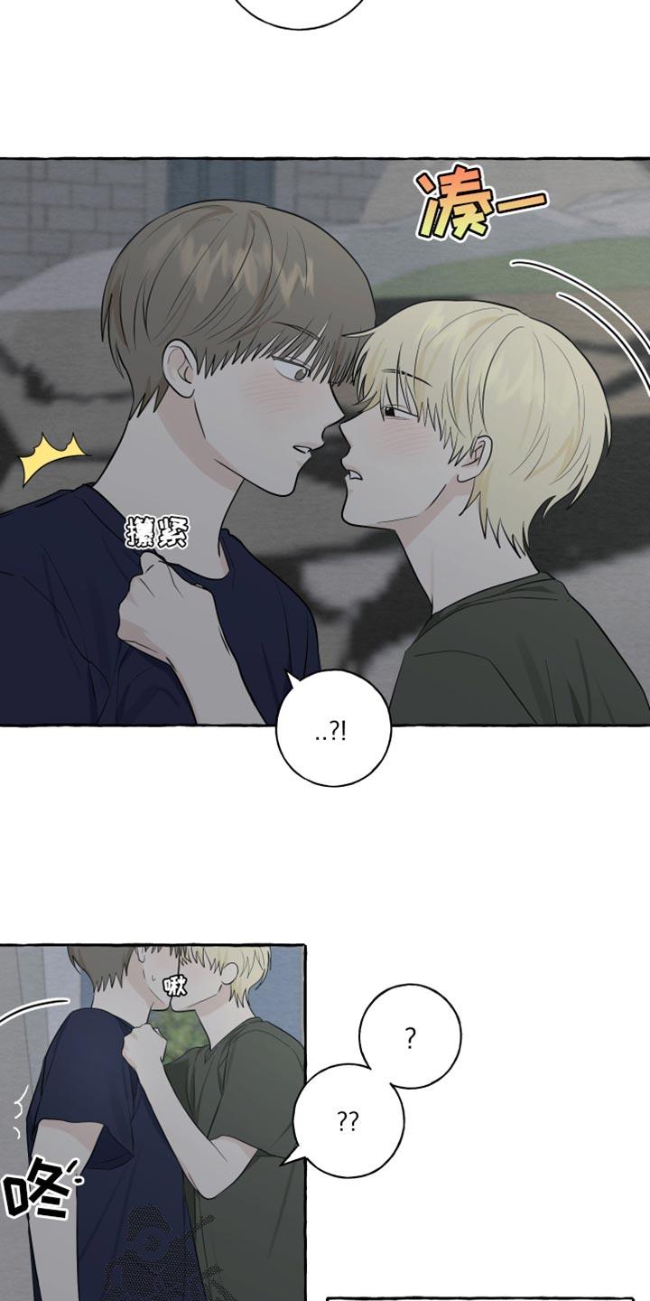 第56话 【第二季】我好幸福 第 7 页