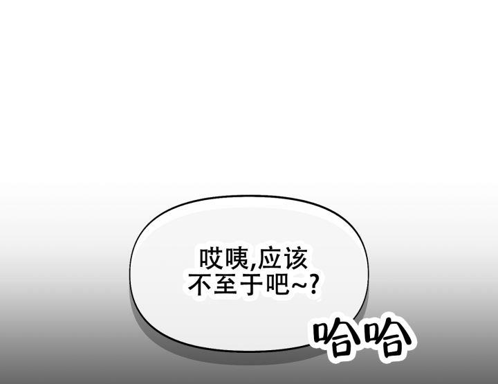 第11话 跟想象的不一样 第 41 页