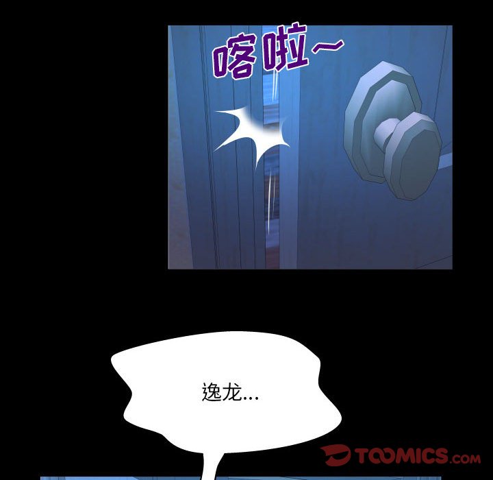 第137话 第 50 页