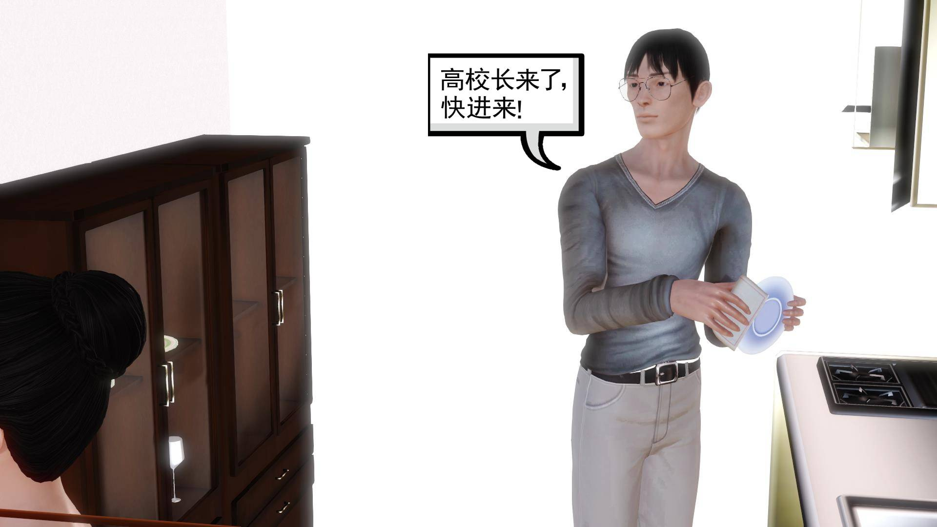 第06章-放纵的外出学习 第 10 页