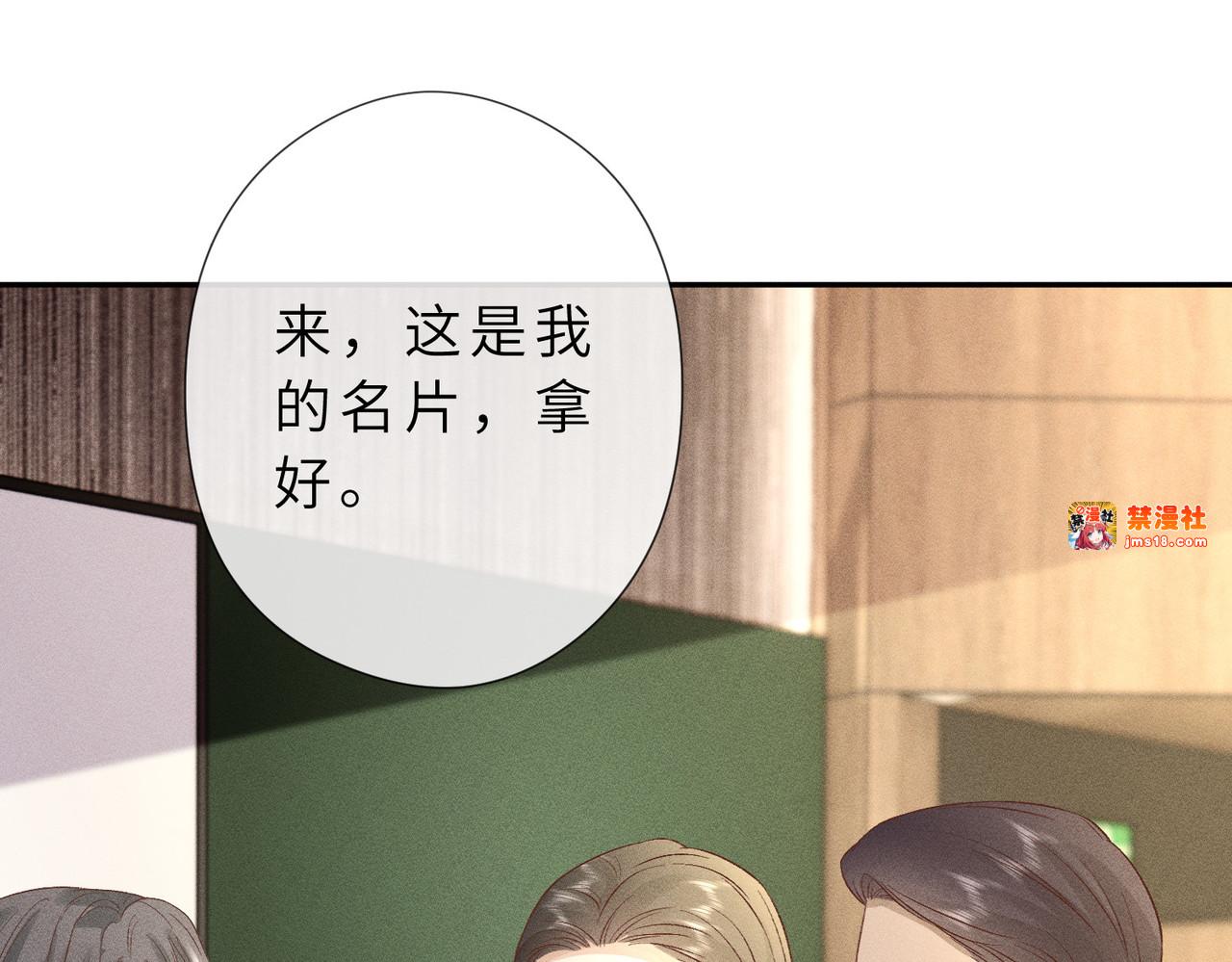 第31话 当众道歉 第 17 页