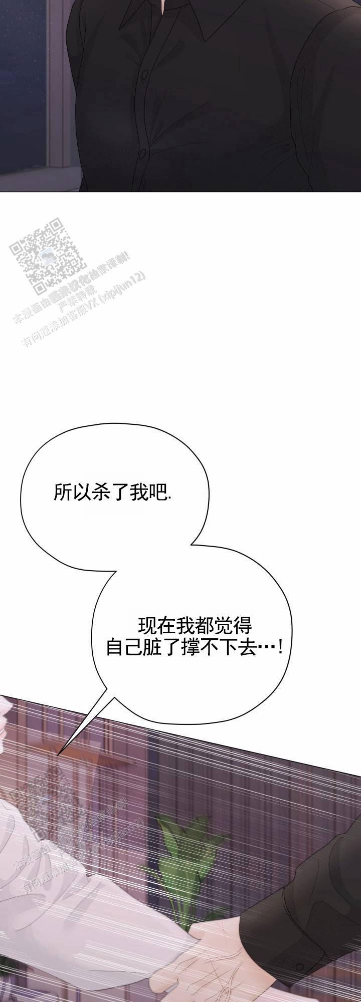 第16话 既视感 第 16 页