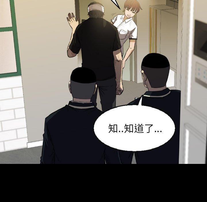 第 44 话 第 61 页