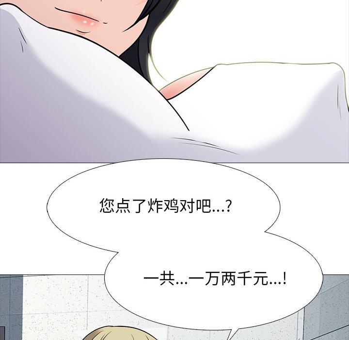 第100话 第 14 页