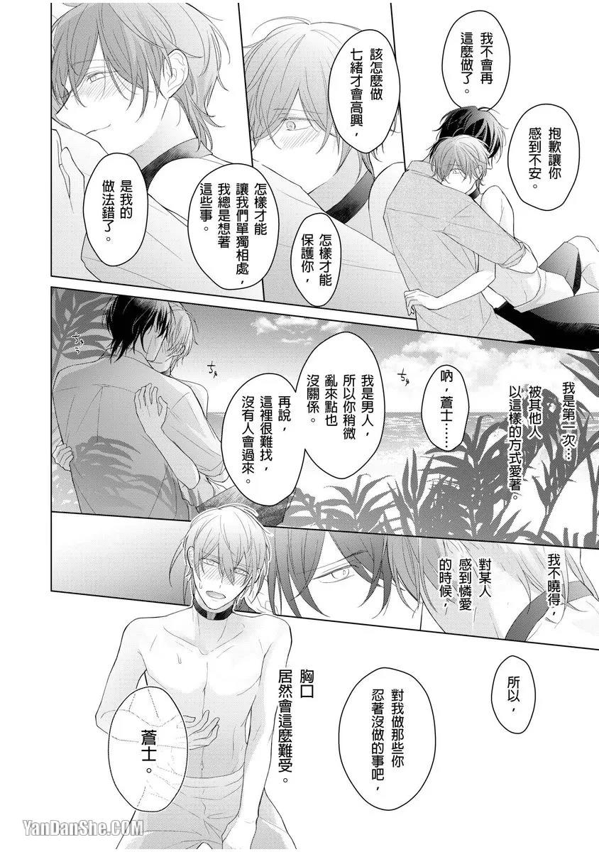 第4话 第 19 页