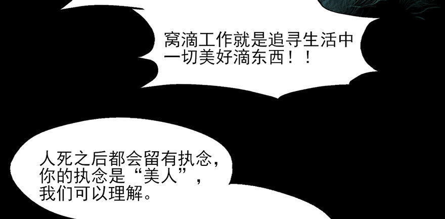 63 色鬼的缪斯 第 22 页