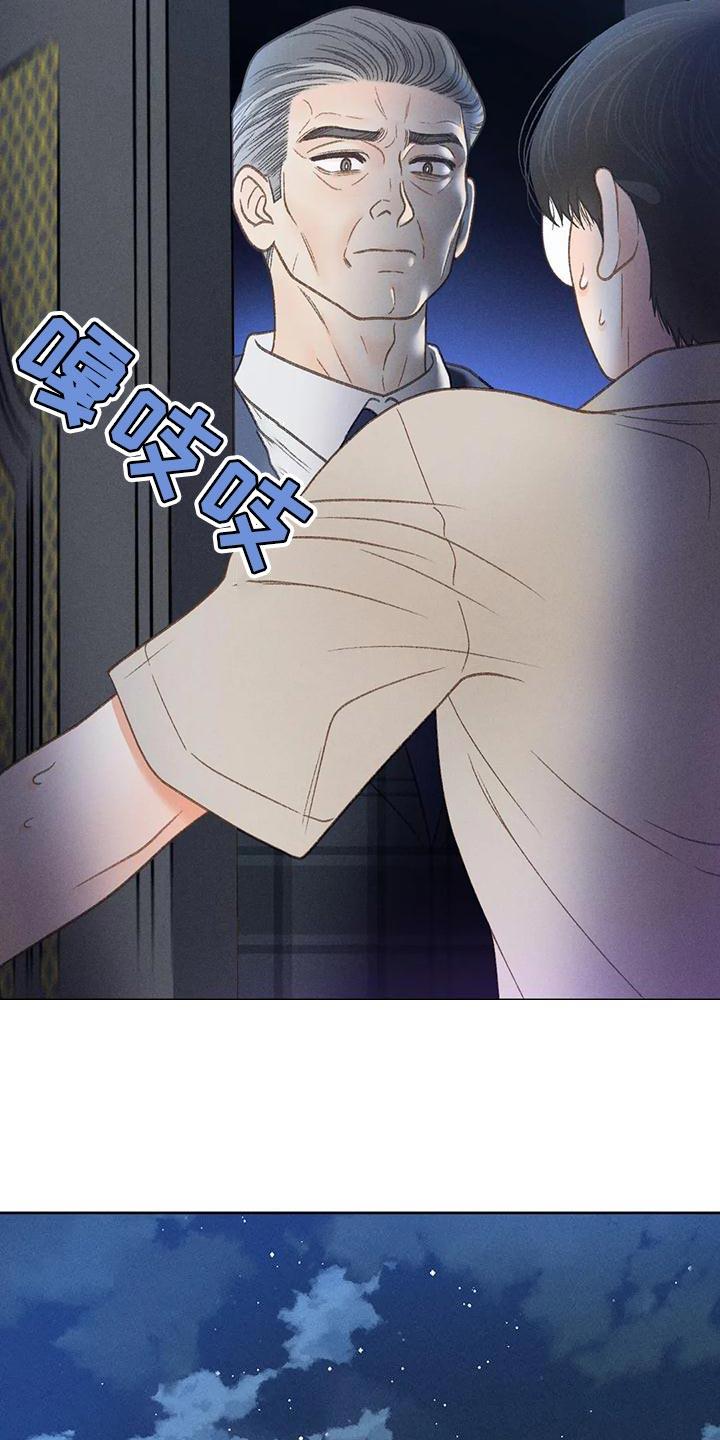 第77话 【第二季】我想问你一件事 第 34 页
