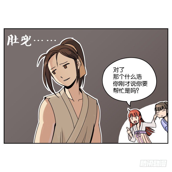 肚兜案01 第 20 页