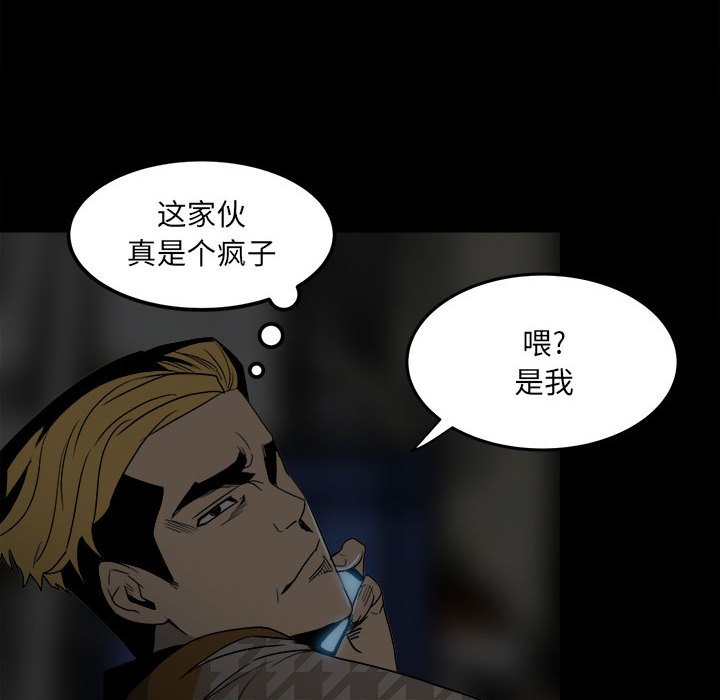 第72话 第 120 页
