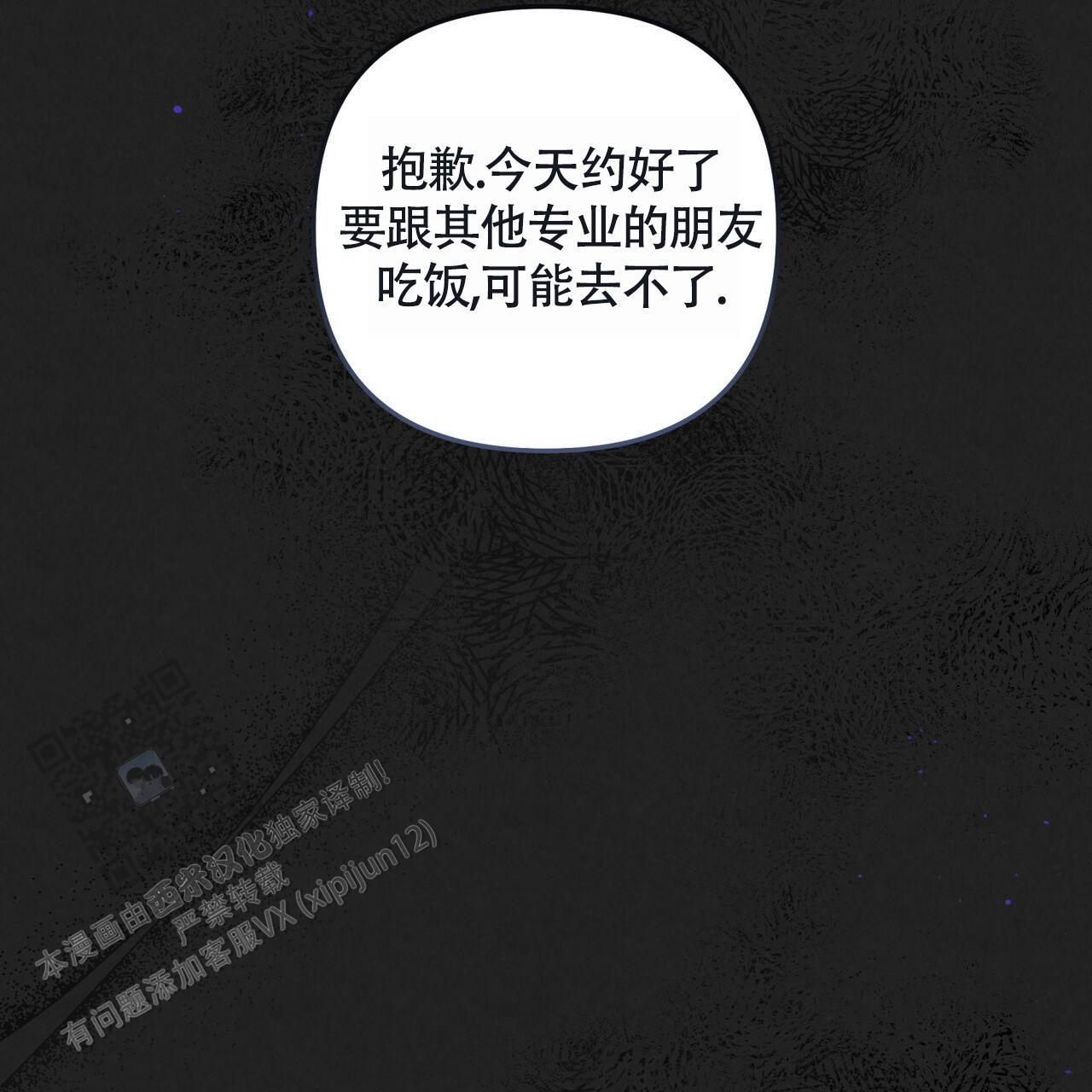 第41话 那天之后 第 11 页