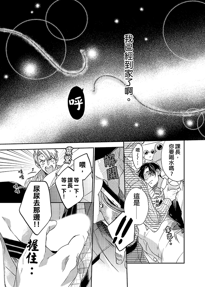 第2话 第 6 页