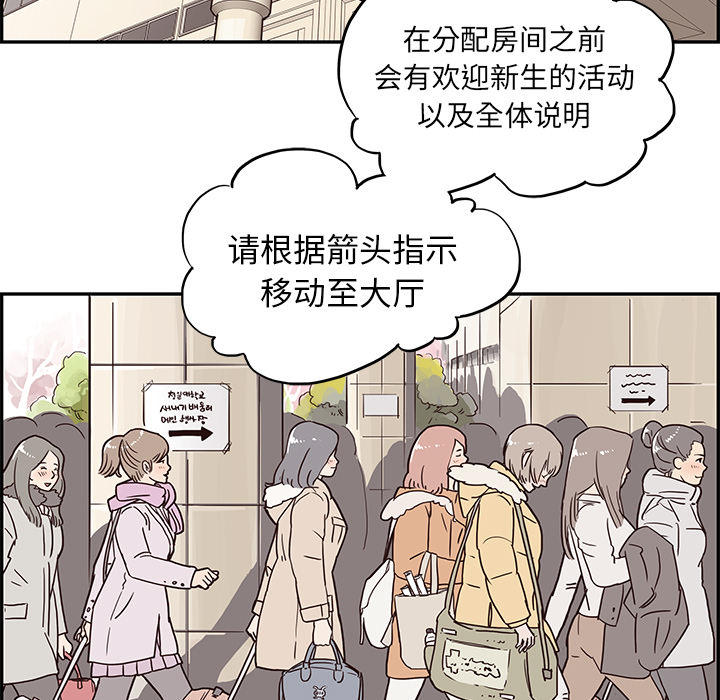 第1话 第 94 页