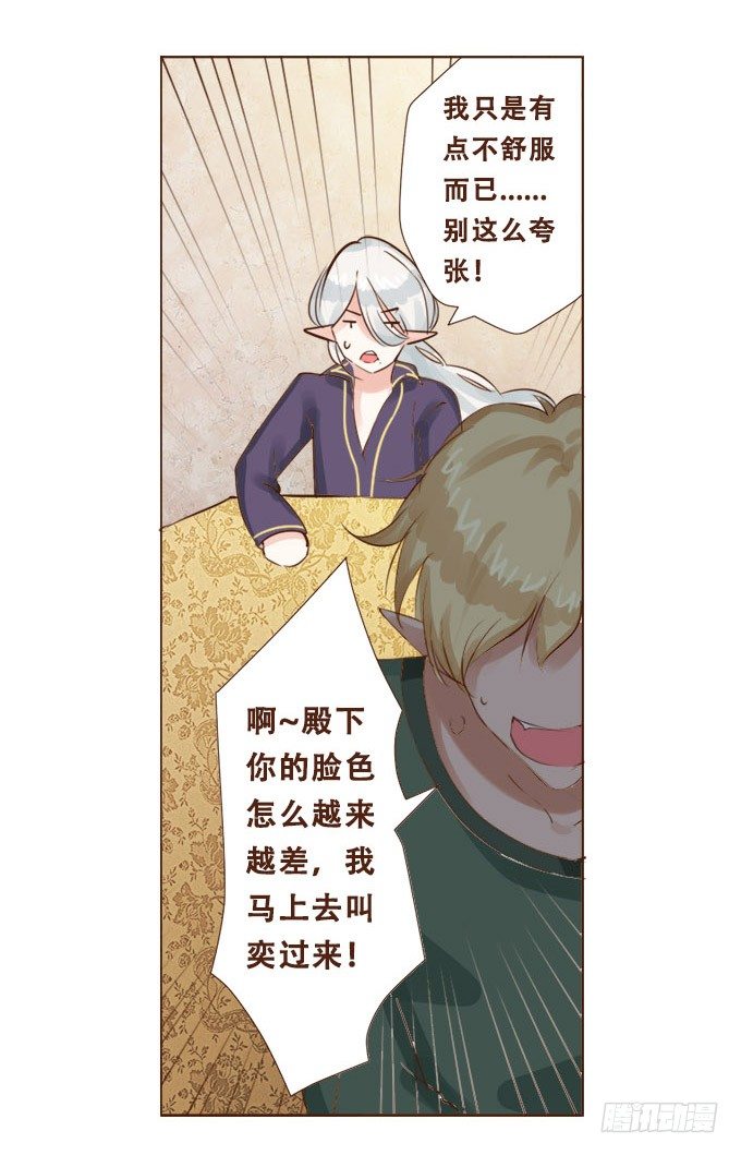 真实的目的 第 10 页