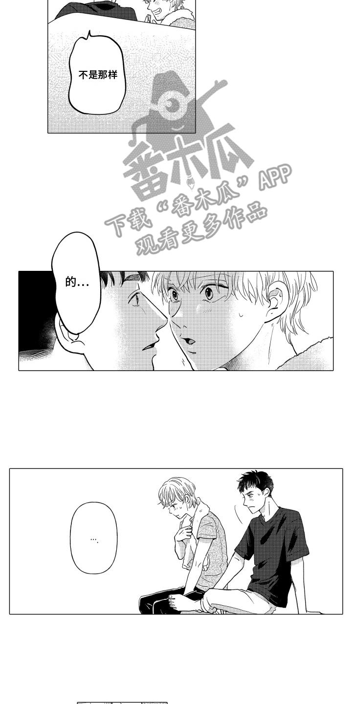 第16话 再等等我 第 10 页