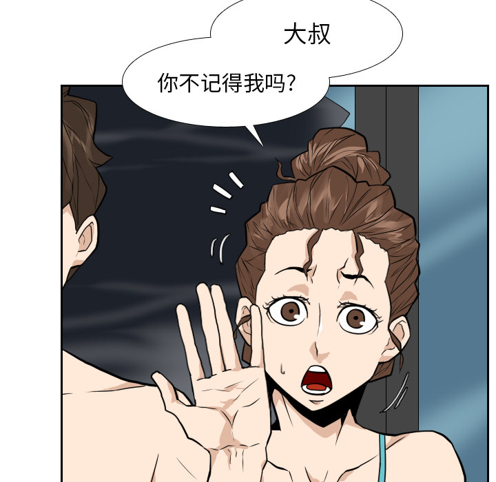 第20话 第 12 页