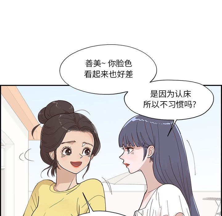第158话 第 12 页