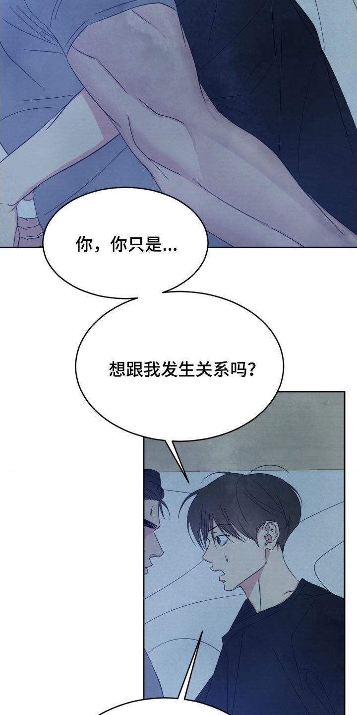 第229话 【第二季】实话 第 17 页