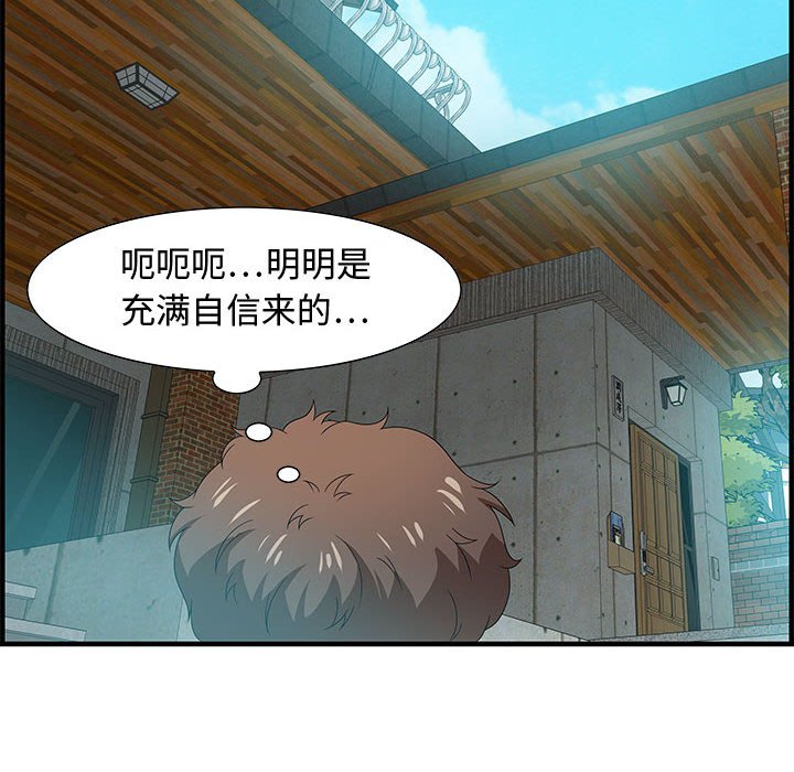 第25话 第 60 页