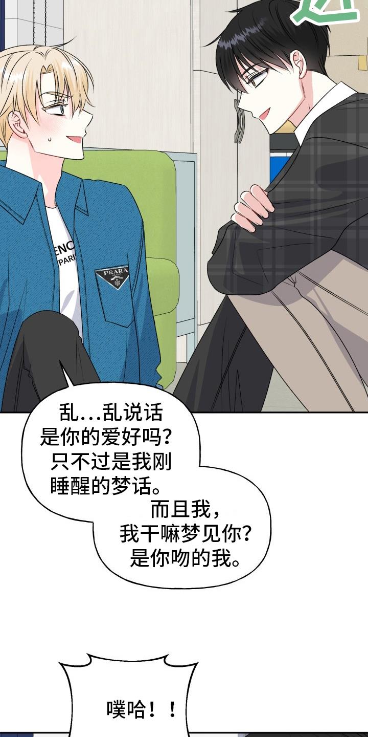 第11话 带回家 第 3 页